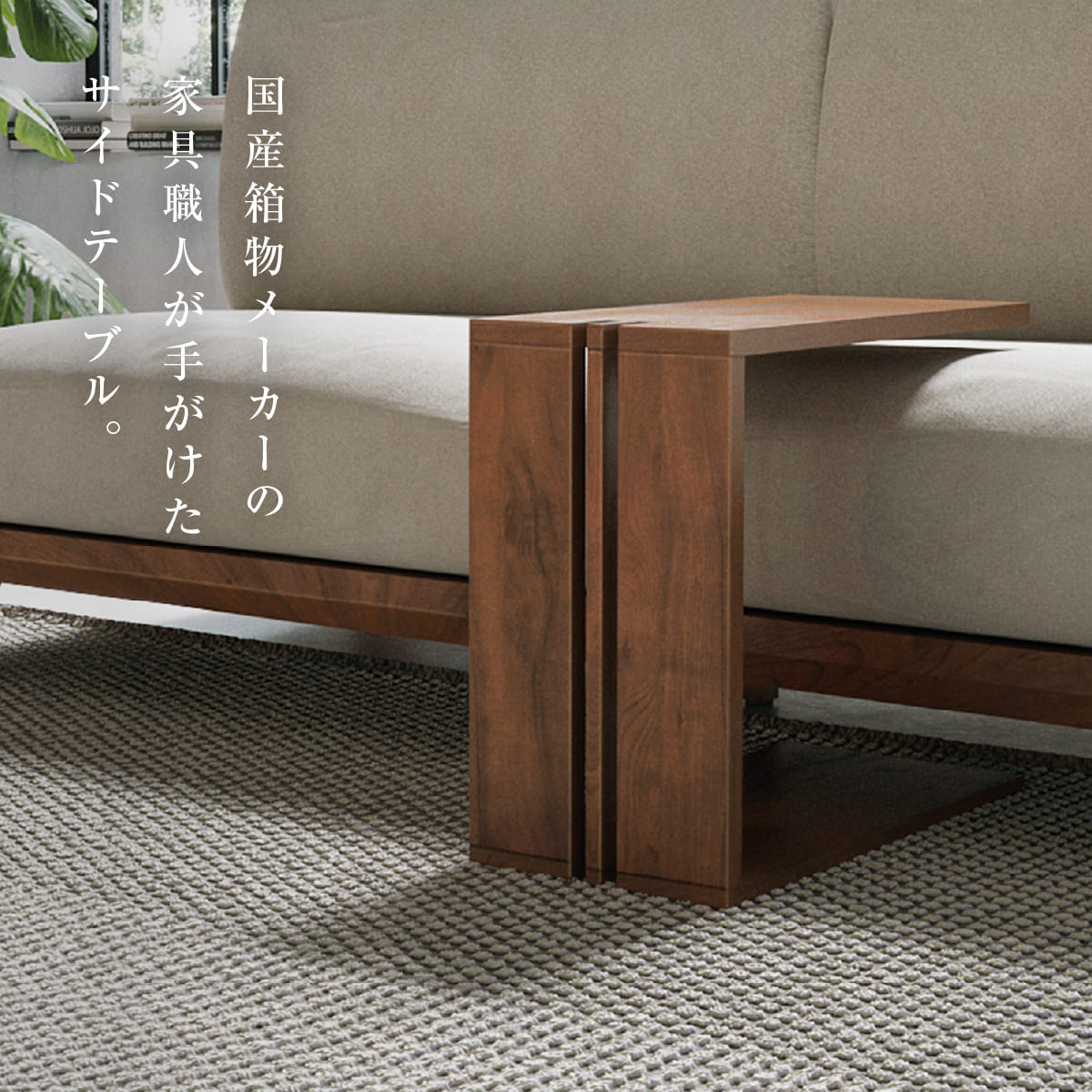 ククラ サイドテーブル 幅45cm｜家具・インテリア通販の関家具【公式】