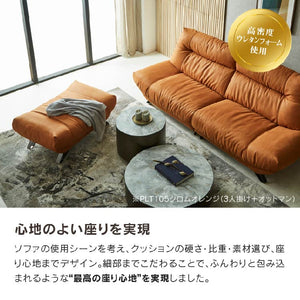 ブルネロ　オットマン幅101cm #PLT105 クロムオレンジ #プライム レザーテックス