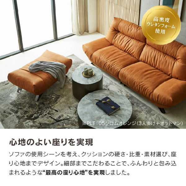 ブルネロ　オットマン幅101cm #PLT105 クロムオレンジ #プライム レザーテックス