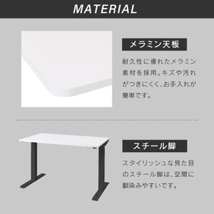 HOPライト電動昇降 デスク #ナチュラル×ホワイト #幅113cm