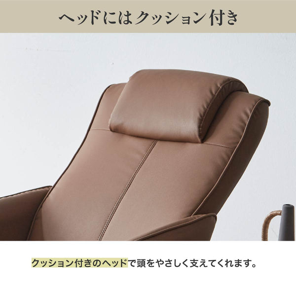 ベッツ リクライナー #ブラウン