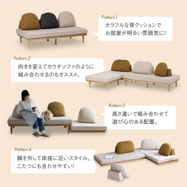 モーク 1人掛けソファ 幅91cm 組み合わせ ベース #カスタード