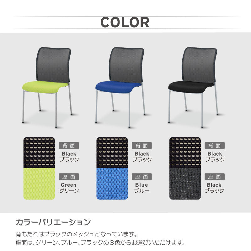 フォード ミーティング チェア｜関家具公式通販サイト