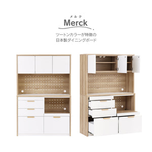 メルク ダイニングボード 食器棚ー #ホワイト