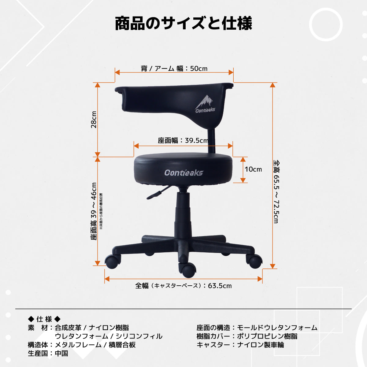 アーク V2 ゲーミング 回転 スツール 360度 座面昇降 低座面仕様 合成