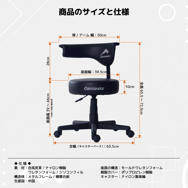 アーク V2 ゲーミング 回転 スツール 360度 座面昇降 低座面仕様 合成皮革 ブラック #ブラック