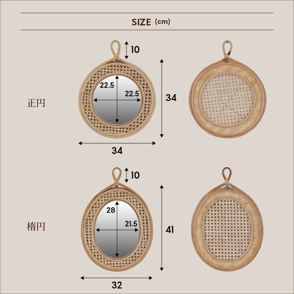 ラケッツ ミラー #楕円型