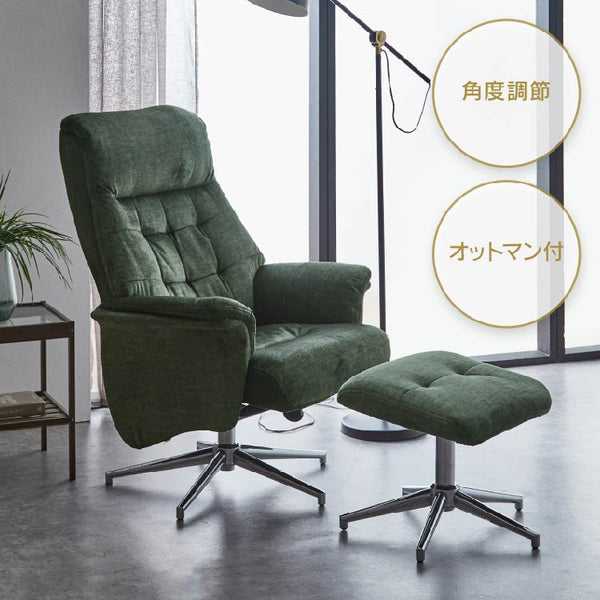 ドルフィン リクライナー #グリーン(布)