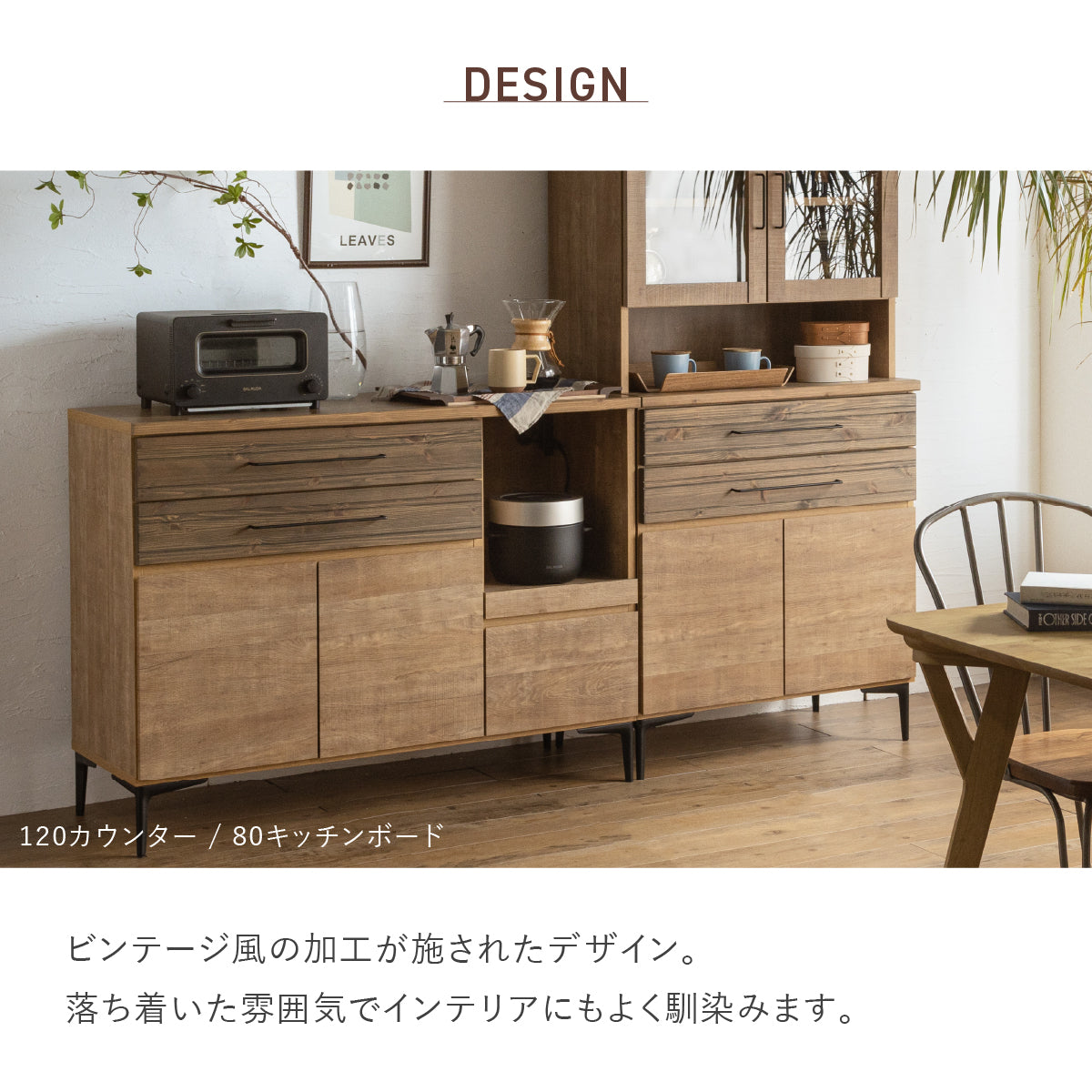 ナリエ 幅80cm ローチェスト｜家具・インテリア通販の関家具【公式】