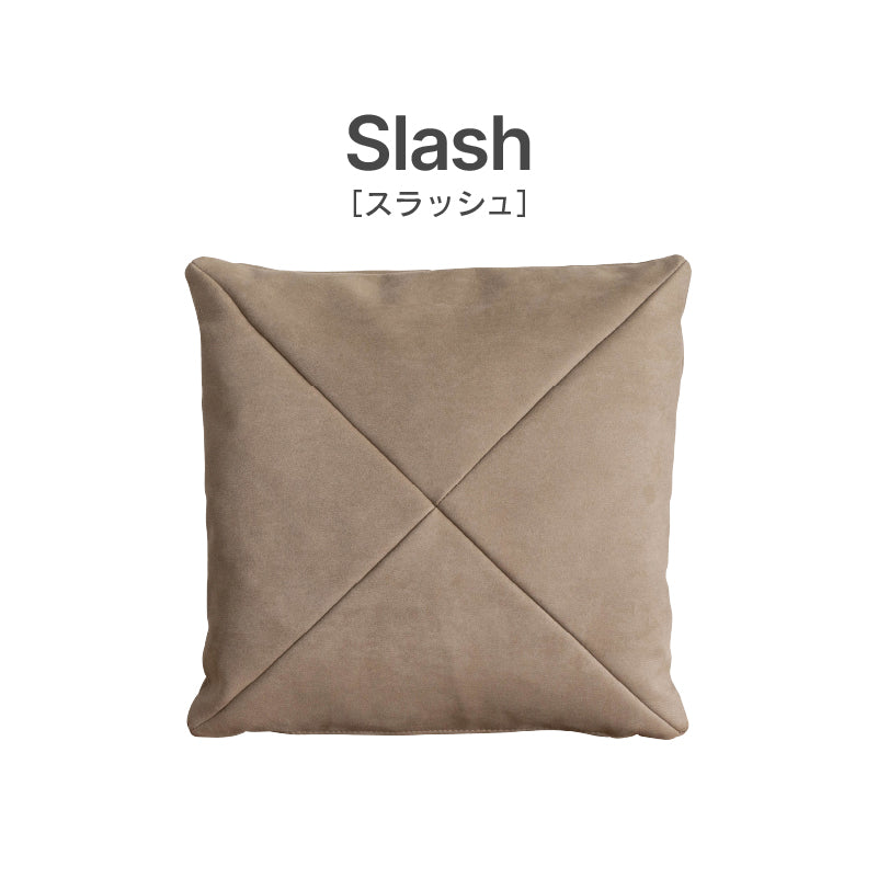スラッシュクッション