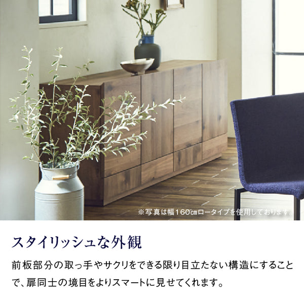 トビ サイドボード 幅120cm ハイタイプ #ウォールナット