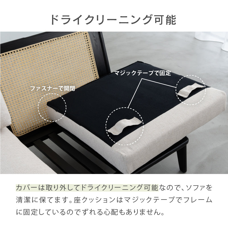 コレイト 3人掛けソファ 木製フレーム