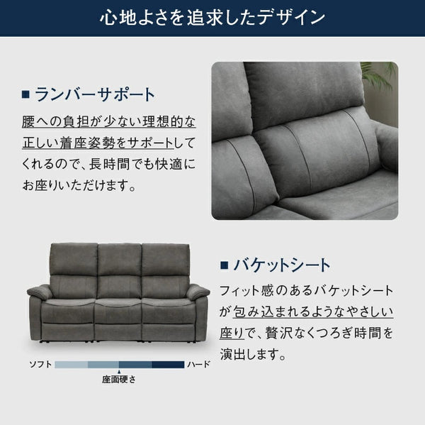 ジャグ 3人掛け電動ソファ 幅183cm #PLT113 モードグレー #プライム レザーテックス