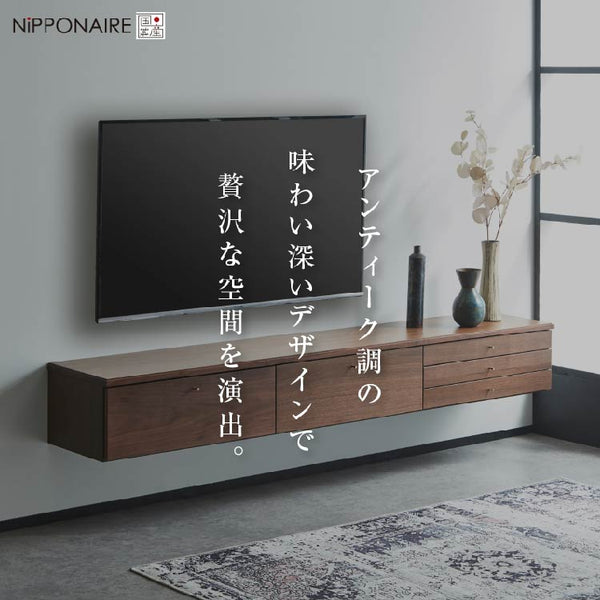 フィンデン フロート テレビボード 幅180㎝ #ウォールナット