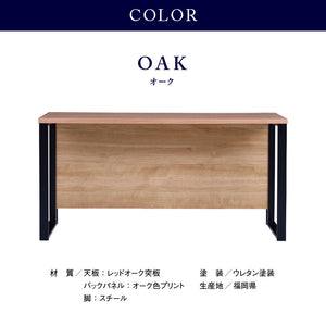 シトクⅡ デスク 幅140cm スチール脚 #オーク