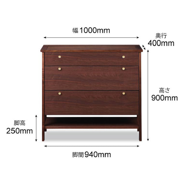 コーニス チェスト 幅100cm ハイタイプ #ウォールナット