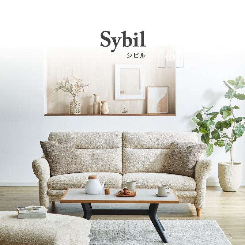 シビル 3人掛けソファ 幅188㎝