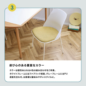 テーリス ダイニングチェア #ホワイト/イエロー