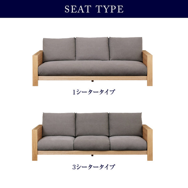 エンギ 3.5人掛けソファ 幅214cm #オーク #海松茶色 #3シータータイプ