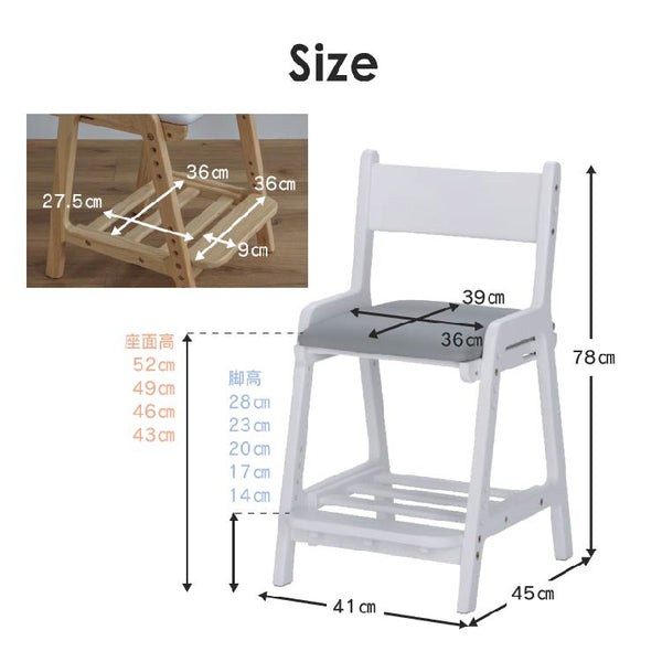 ロスカ 学習チェア 背もたれ 足置き 座面調整可能 #ナチュラル