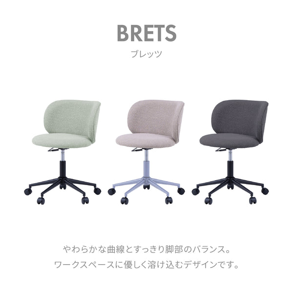 ブレッツ デスクチェア #ビスケット #ブラック脚