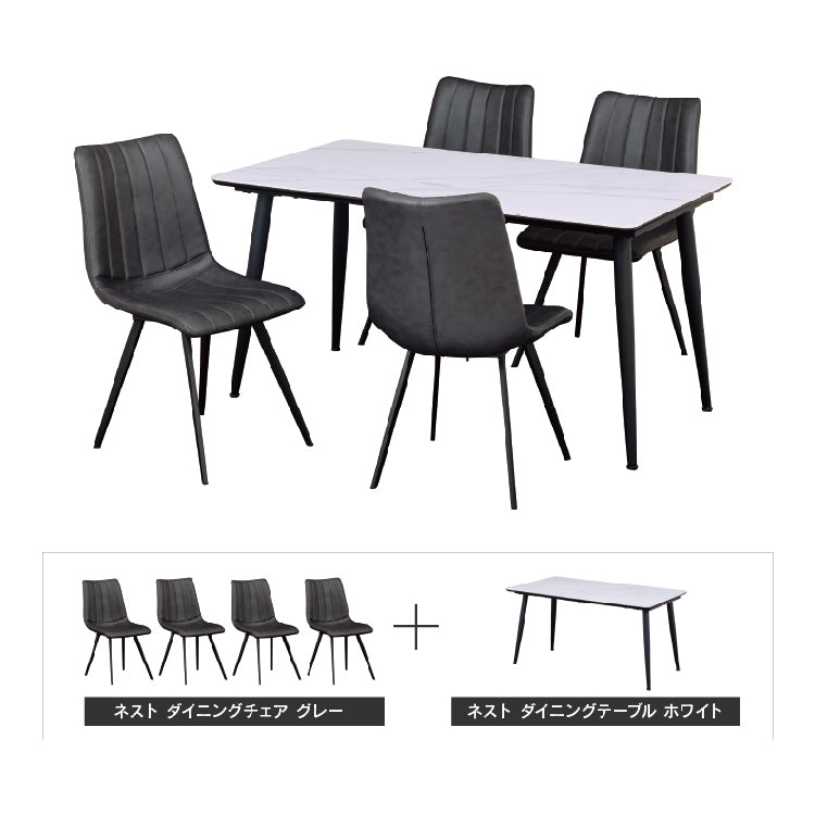 ネスト ダイニング5点セット 幅140cm