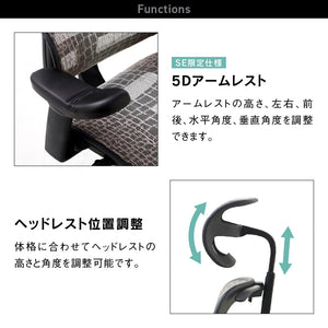 エルゴヒューマン SE オフィスチェア 高級 国内300台限定 専用メッシュ採用 特別仕様モデル #Default Title