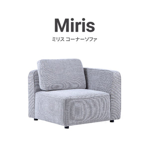 ミリス コーナーソファ #サンドベージュ #ブークレ生地