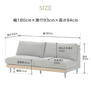 ムーディ 3人掛けソファ 幅180cm お掃除ロボット対応 カバーリング #アイボリー