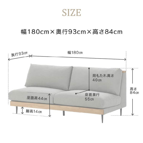 ムーディ 3人掛けソファ 幅180cm お掃除ロボット対応 カバーリング #アイボリー