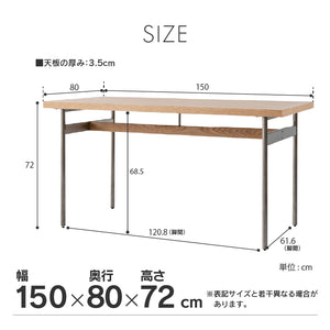 キスト ダイニングテーブル #オーク #幅150cm