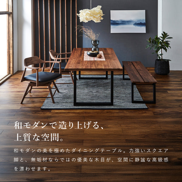 ベルデⅢ ダイニングテーブル #ウォールナット #幅135cm