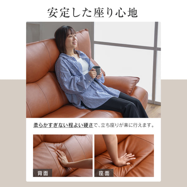 マリアン 3人掛けソファ 幅189cm 本革 合成皮革 #ライトブラウン