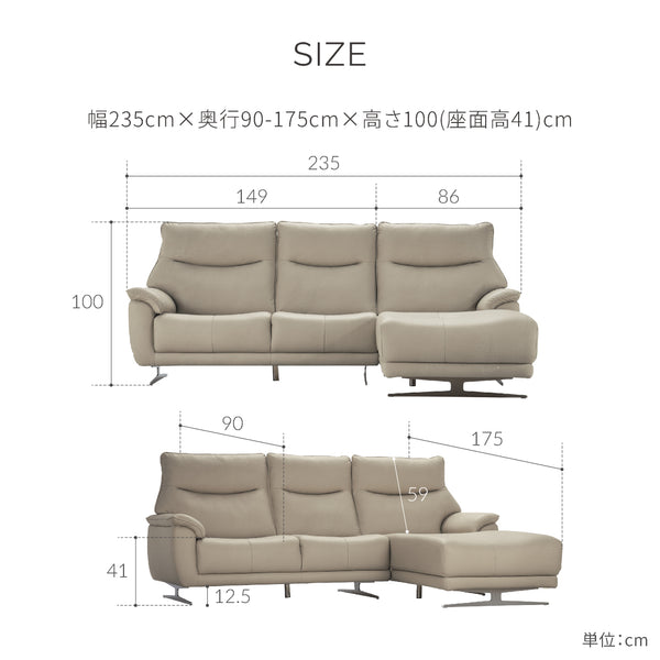 ライベラA ステン脚 カウチソファ #FLT13 シアーベージュ（ファインレザーテックス） #左カウチ