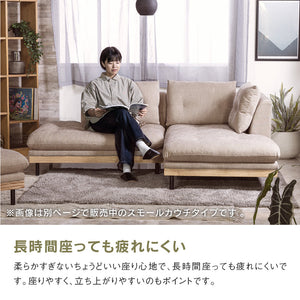 フッカ カウチソファ 幅237cm #カスタード #左カウチ