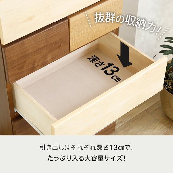 クラウド チェスト #ウォールナット #幅60cm‐6段