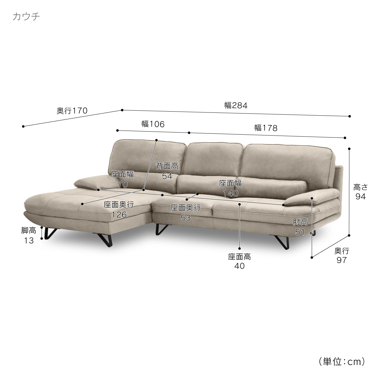 ムラーノ 左カウチソファ 幅284cm ｜関家具公式通販サイト 関家具