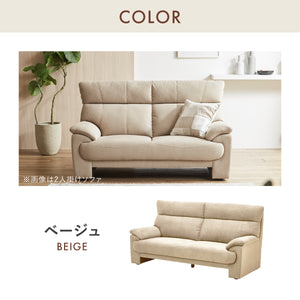 レイリ ３人掛けソファ 幅184.5㎝ #ベージュ