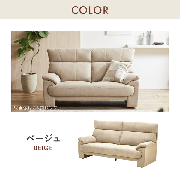 レイリ ３人掛けソファ 幅184.5㎝ #ベージュ
