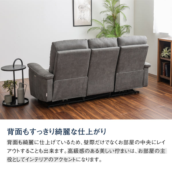 ジャグ 3人掛け電動ソファ 幅183cm #PLT113 モードグレー #プライム レザーテックス