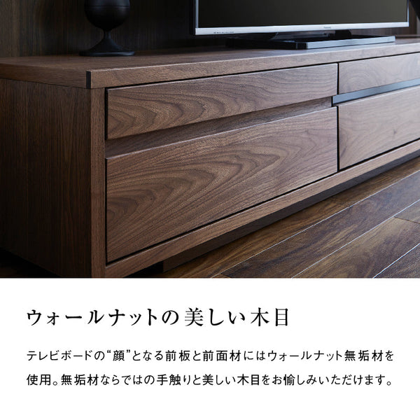 テンプル テレビボード 幅200cm #ウォールナット