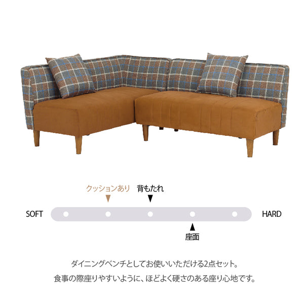 ラモーン コーナーソファ #背：チェック×座：キャメル #右コーナー