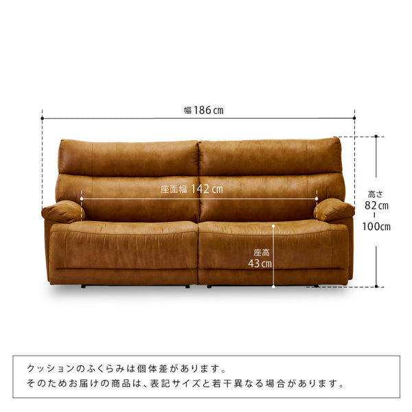 グレイス 3人掛けソファ 電動リクライニング 幅186㎝ #キャメル