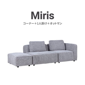 左右の入れ替えが可能です。 #サンドベージュ #ブークレ生地