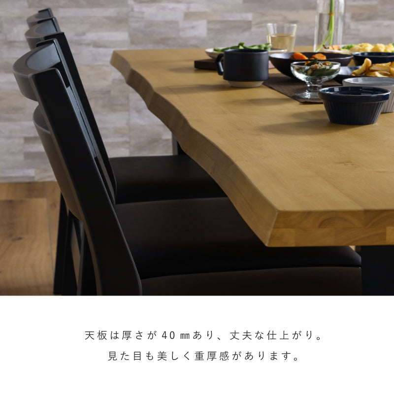 レイド ダイニングテーブル