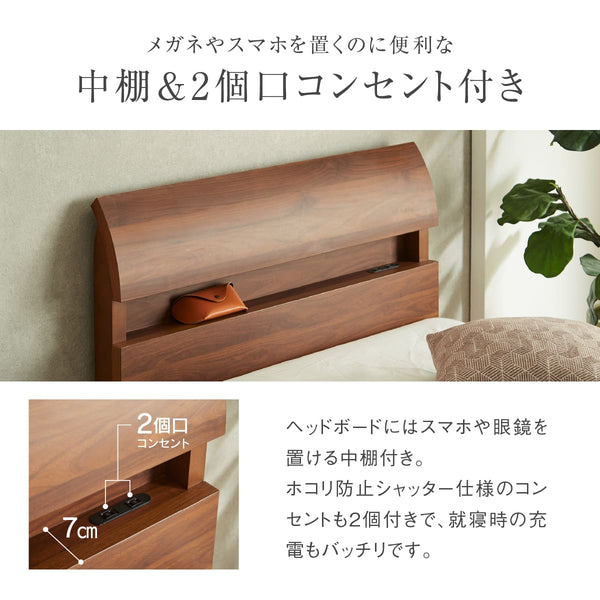 ボニート ベッドフレーム #ウォールナット #シングル
