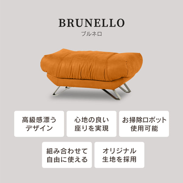 ブルネロ　オットマンS　幅88cm #PLT105 クロムオレンジ（プライムレザーテックス）