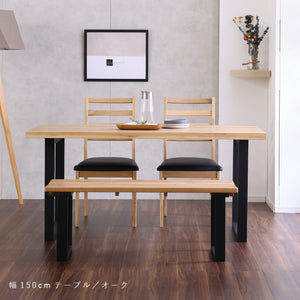 ベルデⅢ ダイニングテーブル #ウォールナット #幅135cm