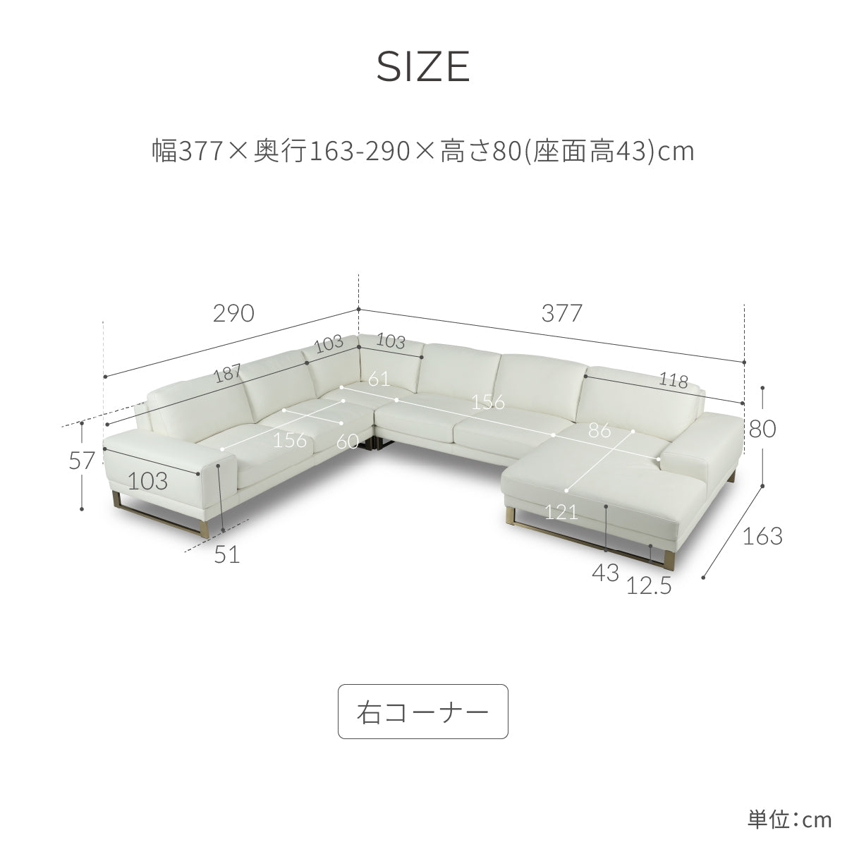 ラベンナLX 右コーナーソファ 幅377cm ｜関家具公式通販サイト