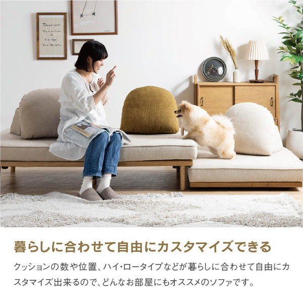 モーク 1人掛けソファ 幅91cm 組み合わせ ベース #カスタード
